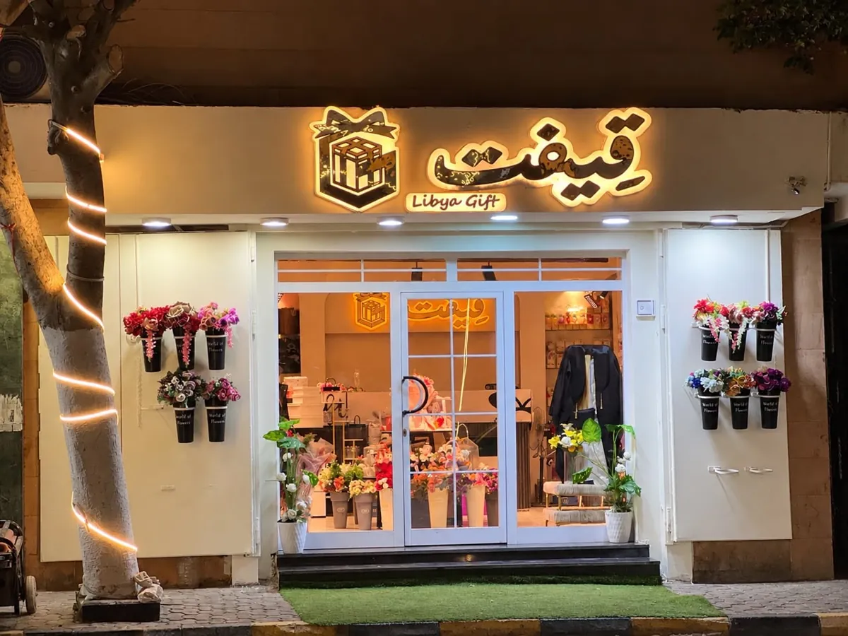 Storefront of Bab Bin Ghashir Branch
