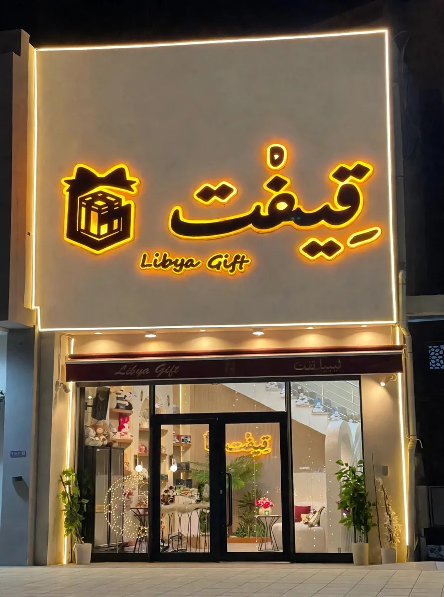Storefront of New Zanata Branch
